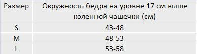 Таблица подбора размера ортеза на колено Orlett переменной фиксации PO303